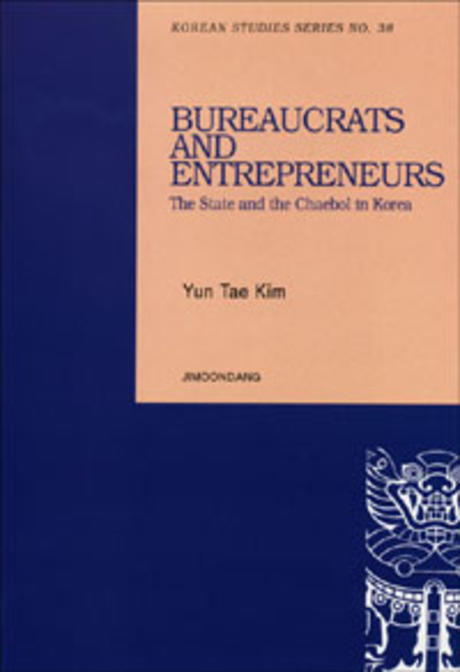 Bureaucrats and Entrepreneurs(양장본 HardCover)