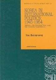 Korea in International 1945-1954
