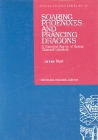 Soaring Phoenixes and Prancing Dragons