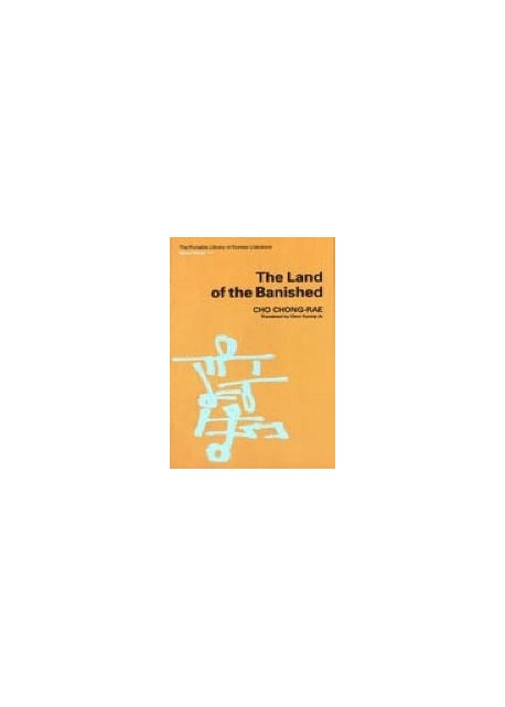 The Land of the Banished(유형의 땅)(포켓북(문고판))