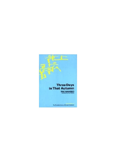 Three Days in That Autumn(Paperback)