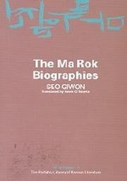 Ma Rok Biographies(마록열전)(Paperback)