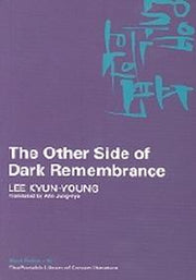 Other Side of Dark Remembrance(어두운 기억의 저편)(Paperback)