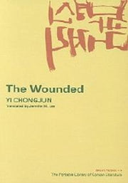Wounded(병신과 머저리)(Paperback)