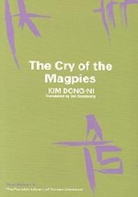 Cry of the Magpies(까치소리)(Paperback)