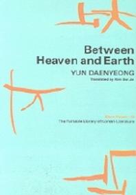 Between Heaven and Earth(천지간)
