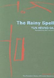 Rainy Spell(장마)(Paperback)