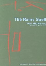 Rainy Spell(장마)(Paperback)