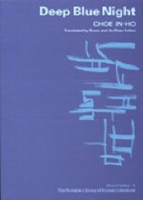 Deep Blue Night (Paperback)