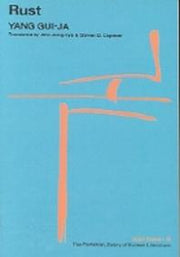 Rust(녹)(Paperback)