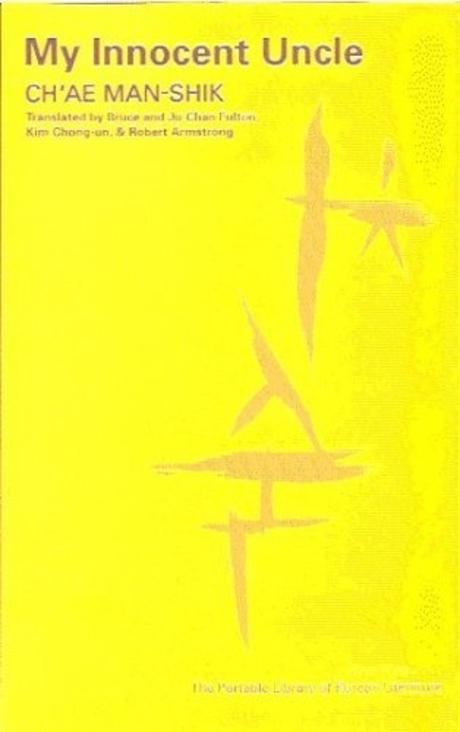 My Innocent Uncle(치숙)(Paperback)