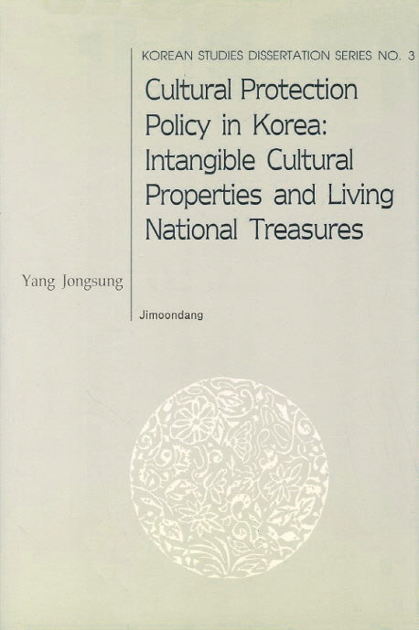 Cultural Protection Policy in Korea: Intangible Cultural Properties and Living National Treasures(Korean Studies Dissertation Series 3)(양장본 HardCover)