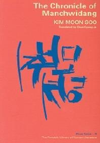 Chronicle of Manchwidang(만취당기)