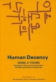 Human Decency(인간에 대한 예의)(Paperback)