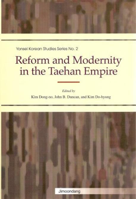 Reform and Modernity in the Taehan Empire(양장본 HardCover)