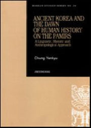 Ancient Korea and the Dawn of Human History on the Pamirs(양장본 HardCover)