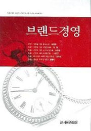 브랜드경영