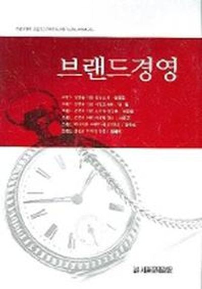 브랜드경영