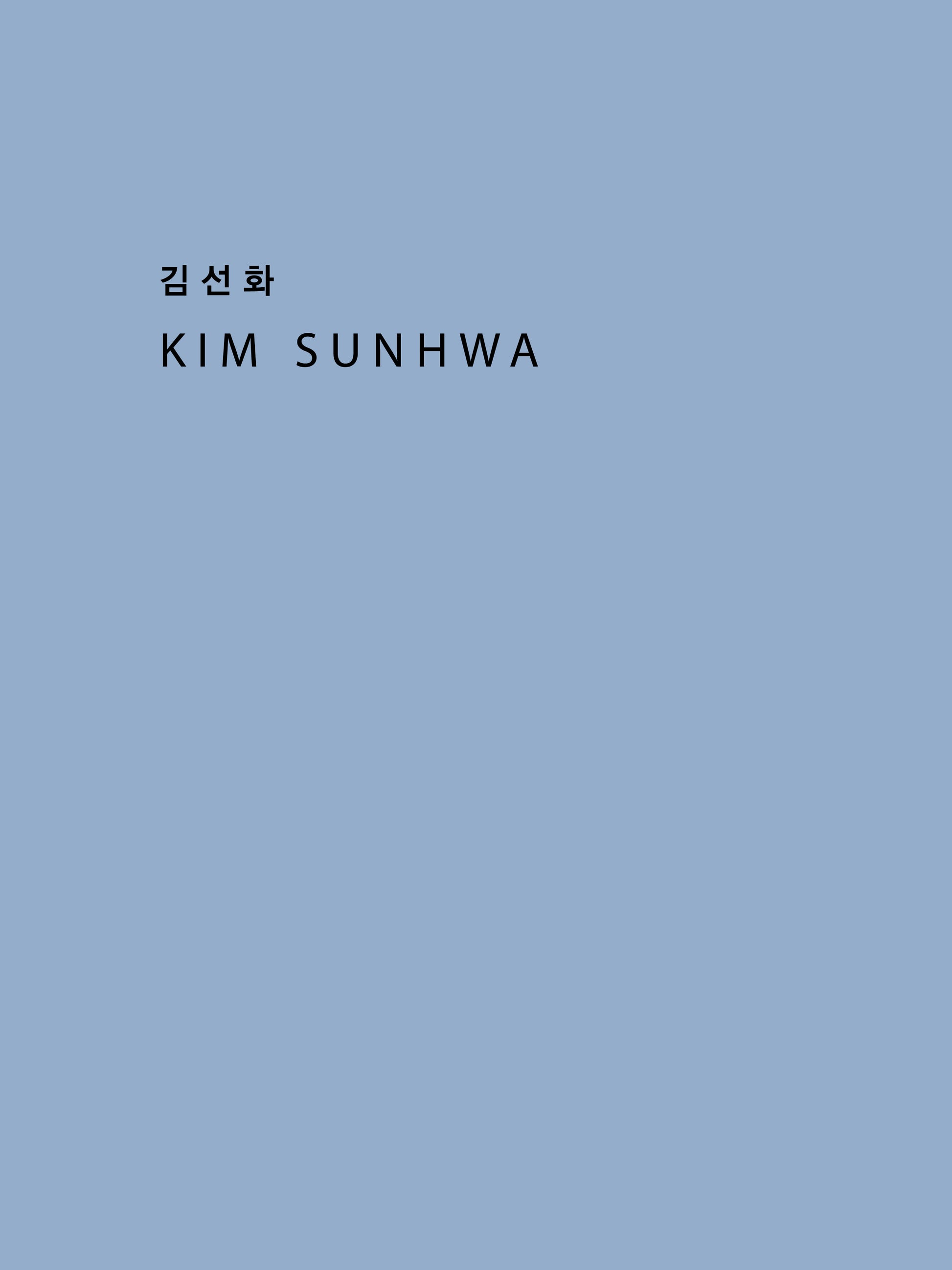 김선화 KIM SUNHWA