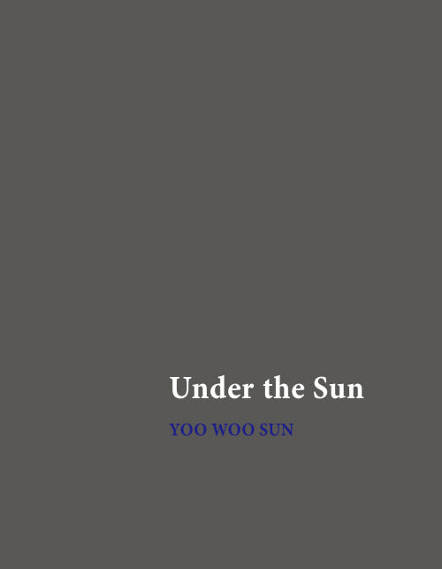 해 아래는 Under the sun