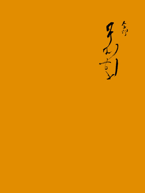 소석 구지회