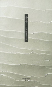 들불
