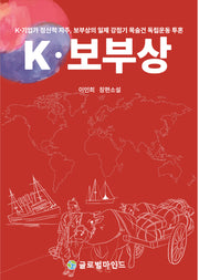 K-보부상