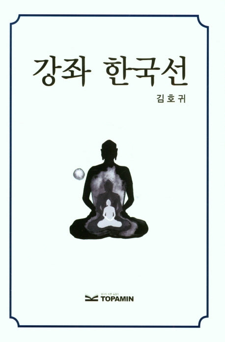 강좌 한국선