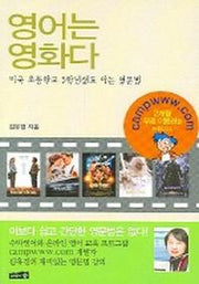 영어는 영화다