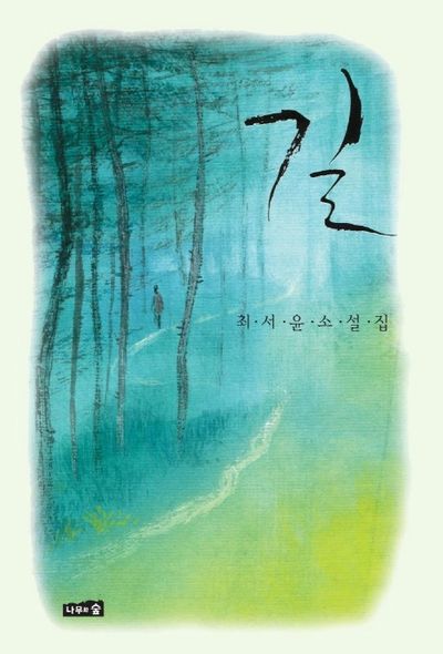 길