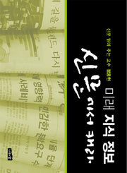 미래 지식 정보 신문에서 캐라