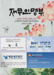 재무인명부(2025.9.12~현재)