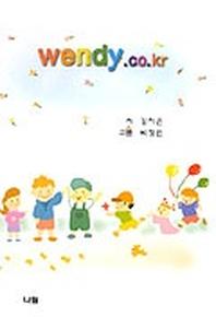 WENDY.CO.KR