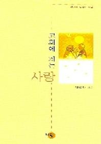 고희에 피는 사랑