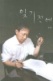 잊기 전에(DVD1장포함)