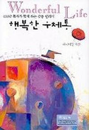 행복한 우체통