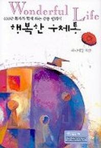 행복한 우체통