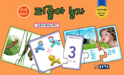 퍼즐아 놀자 3(2세이상 60조각)