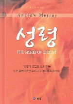 성령