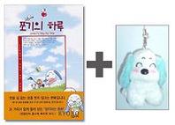쪼기의 하루