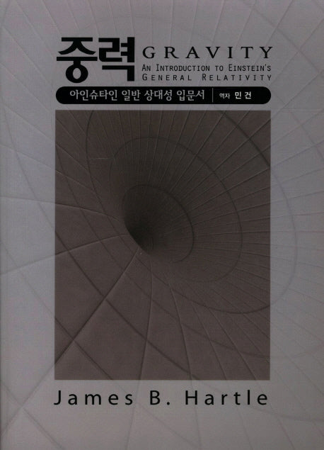 중력