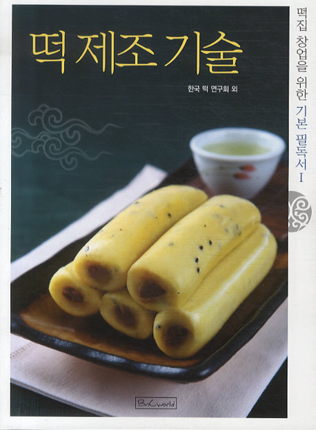 떡 제조 기술