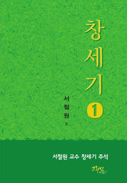 창세기 1