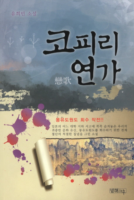 코피리 연가