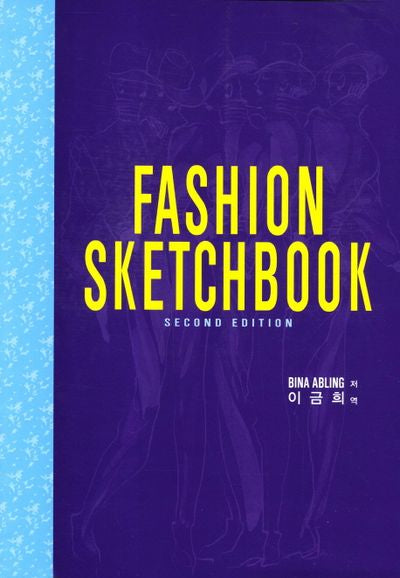 Fashion Sketchbook(2판)