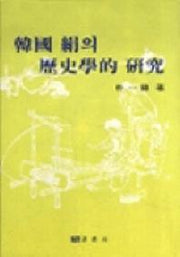 한국 견의 역사학적 연구