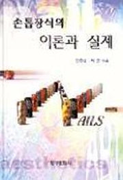 손톱장식의 이론과 실제
