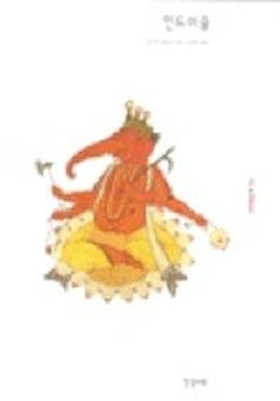 인도미술(ART&IDEAS 2)