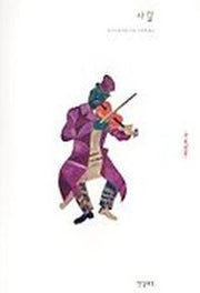 샤갈(ART&IDEAS 12)