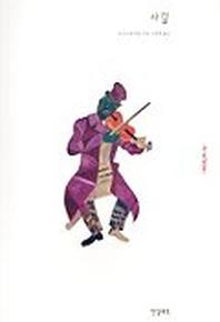 샤갈(ART&IDEAS 12)